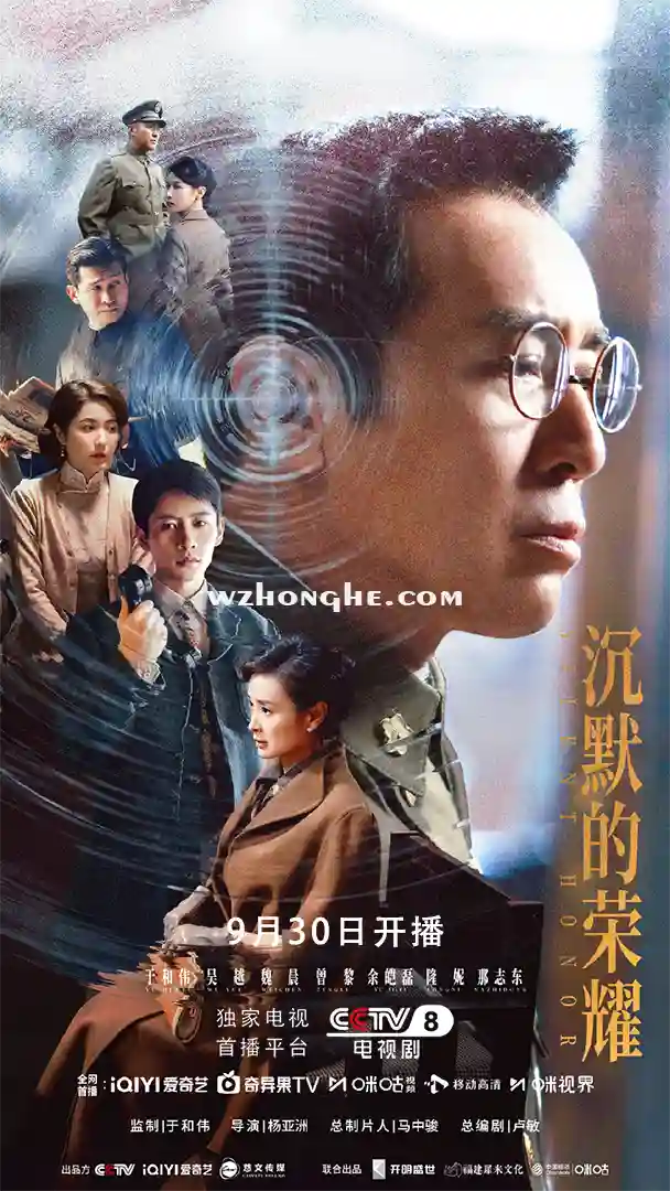 沉默的荣耀 - 无中和wzhonghe.com -1